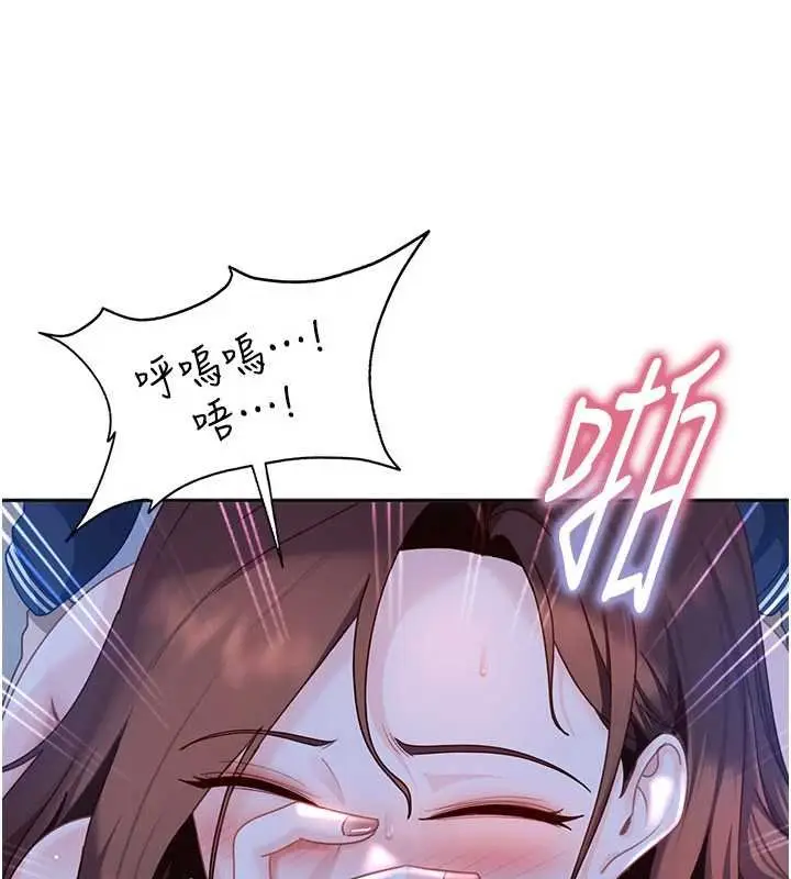 漫画《太妹硬闯成人界》第25话第155张图