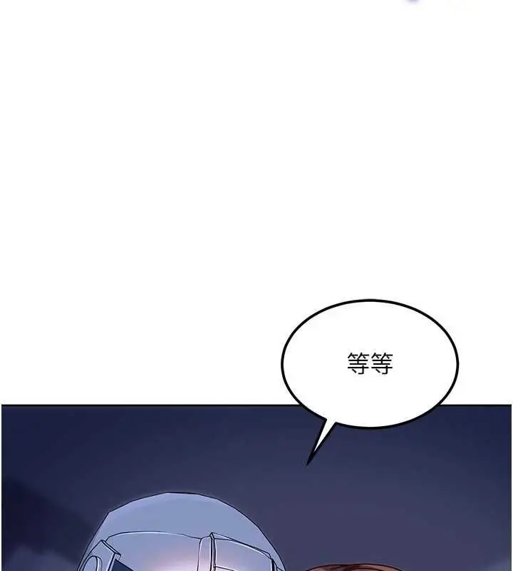 漫画《太妹硬闯成人界》第25话第157张图