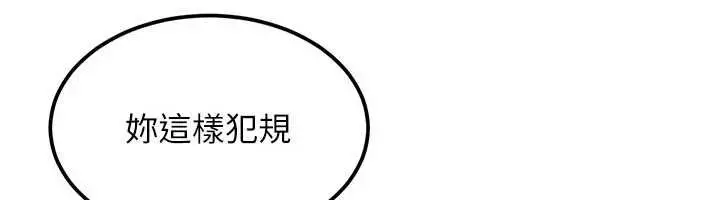 漫画《太妹硬闯成人界》第25话第160张图