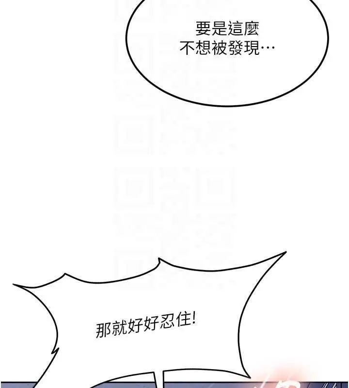 漫画《太妹硬闯成人界》第25话第163张图
