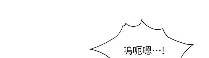 漫画《太妹硬闯成人界》第25话第166张图