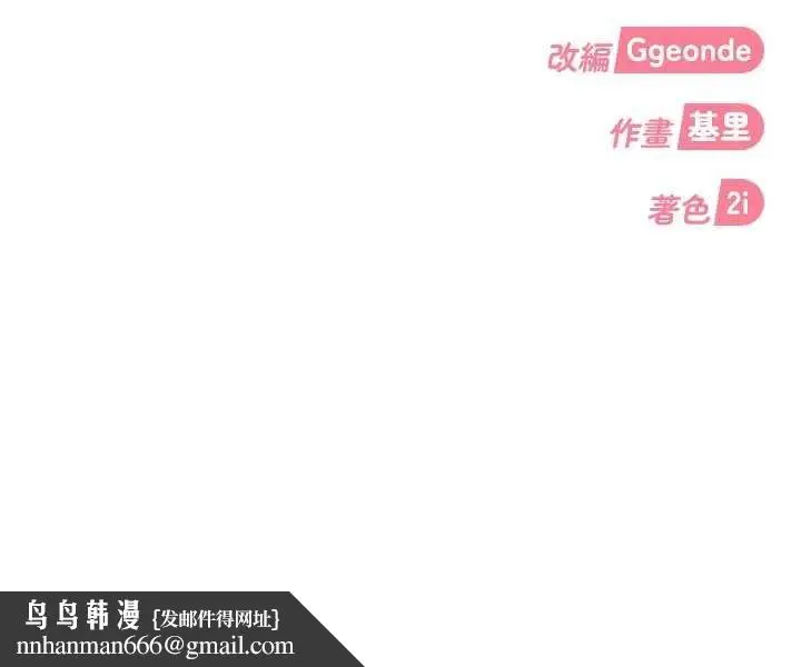 漫画《太妹硬闯成人界》第25话第182张图