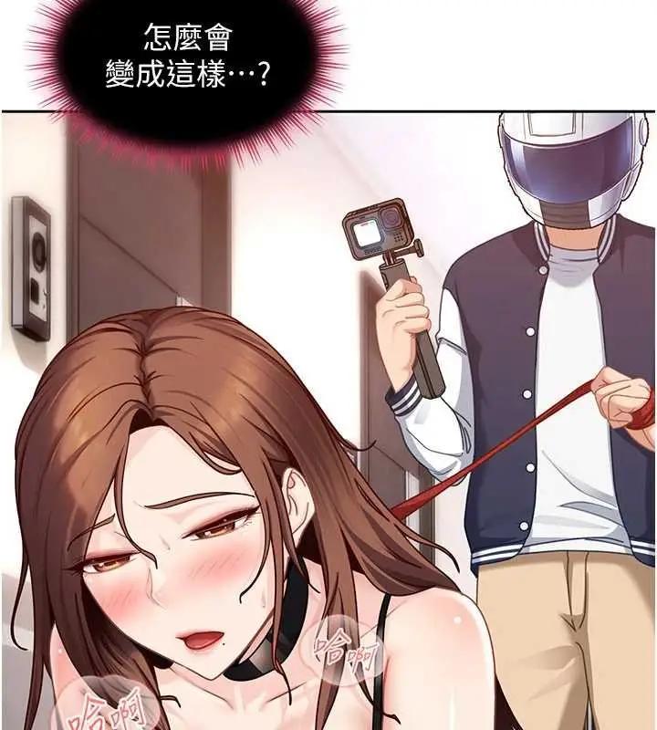 漫画《太妹硬闯成人界》第25话第24张图