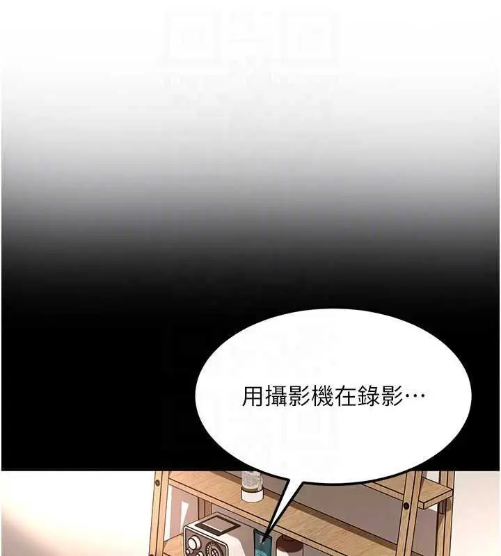 漫画《太妹硬闯成人界》第25话第27张图