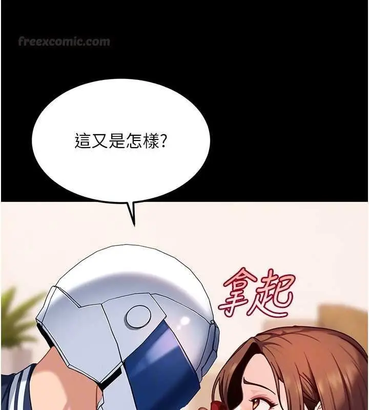 漫画《太妹硬闯成人界》第25话第30张图
