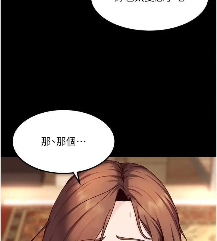 漫画《太妹硬闯成人界》第25话第33张图