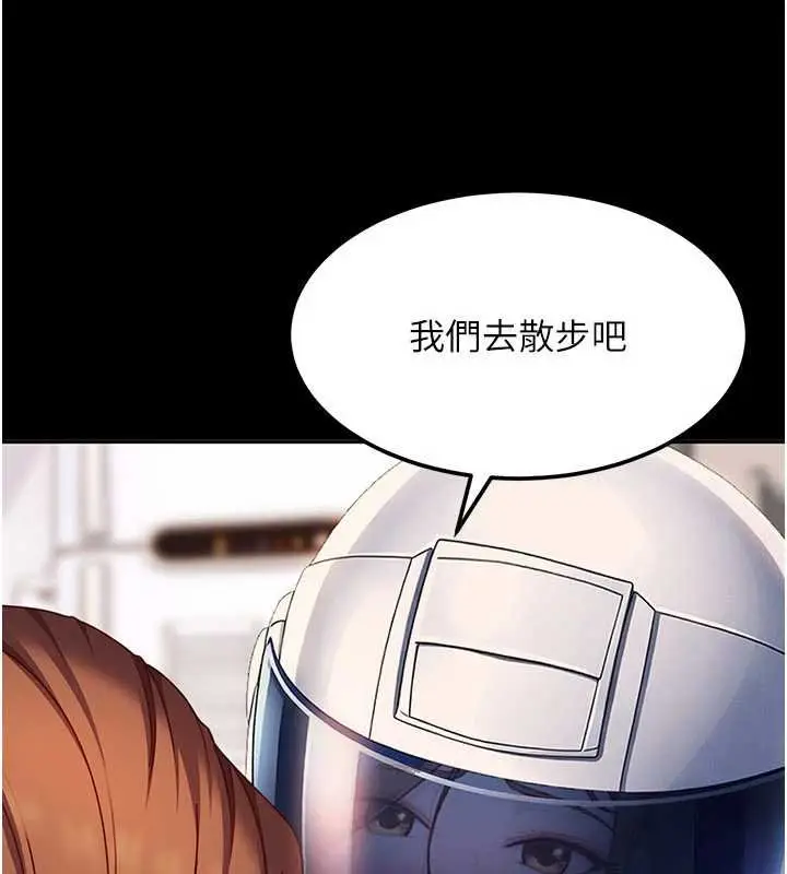 漫画《太妹硬闯成人界》第25话第36张图