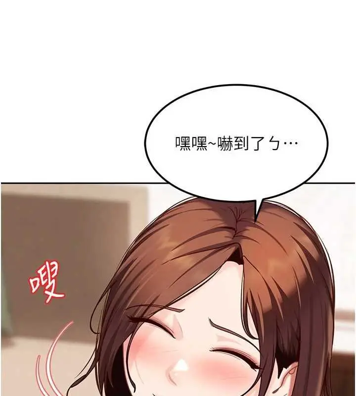 漫画《太妹硬闯成人界》第25话第4张图
