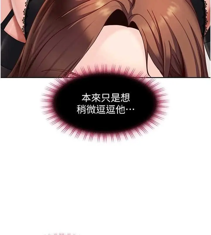 漫画《太妹硬闯成人界》第25话第42张图