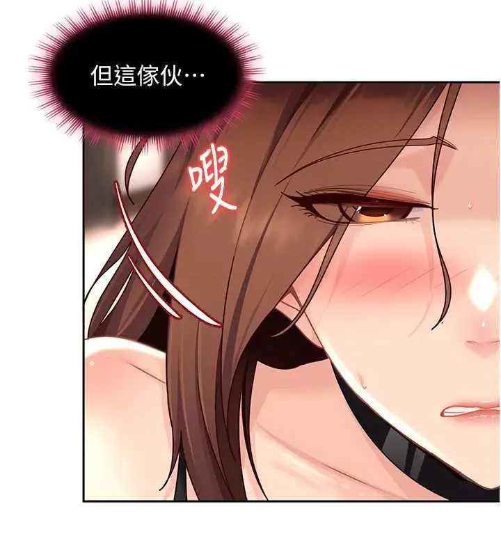 漫画《太妹硬闯成人界》第25话第43张图