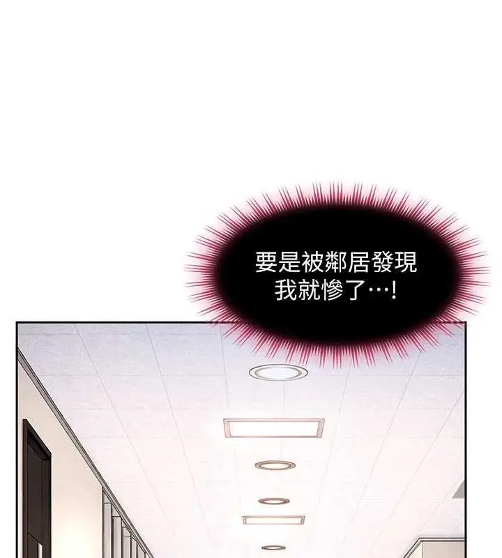 漫画《太妹硬闯成人界》第25话第44张图
