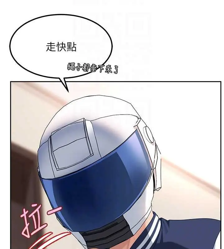 漫画《太妹硬闯成人界》第25话第47张图