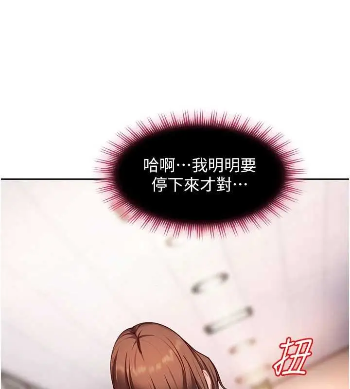 漫画《太妹硬闯成人界》第25话第55张图