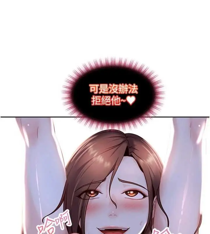 漫画《太妹硬闯成人界》第25话第59张图