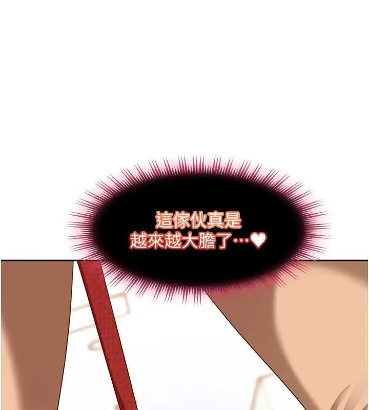 漫画《太妹硬闯成人界》第25话第62张图