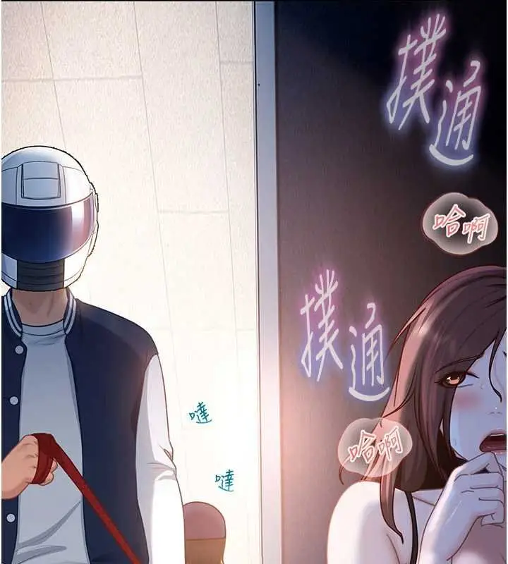 漫画《太妹硬闯成人界》第25话第81张图