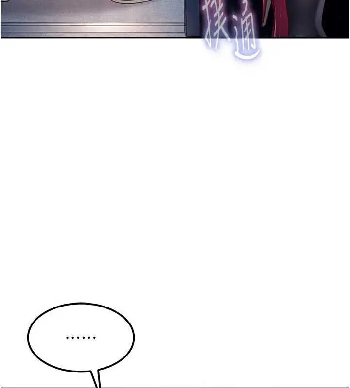 漫画《太妹硬闯成人界》第25话第83张图