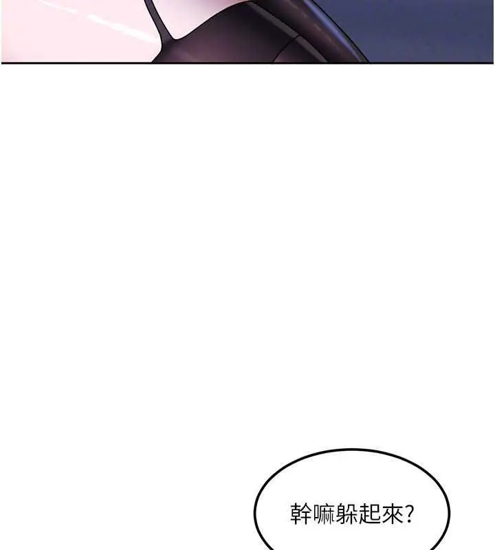 漫画《太妹硬闯成人界》第25话第89张图