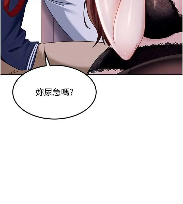 漫画《太妹硬闯成人界》第25话第92张图