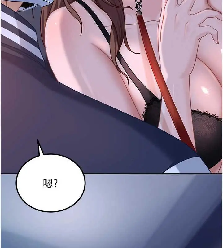 漫画《太妹硬闯成人界》第25话第94张图