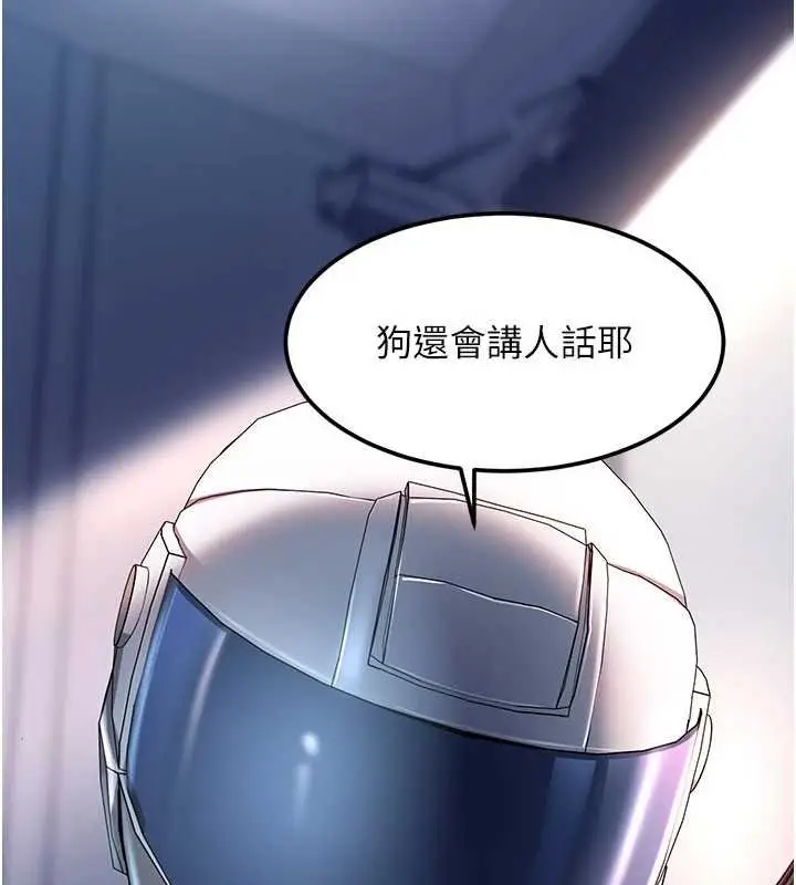 漫画《太妹硬闯成人界》第25话第95张图