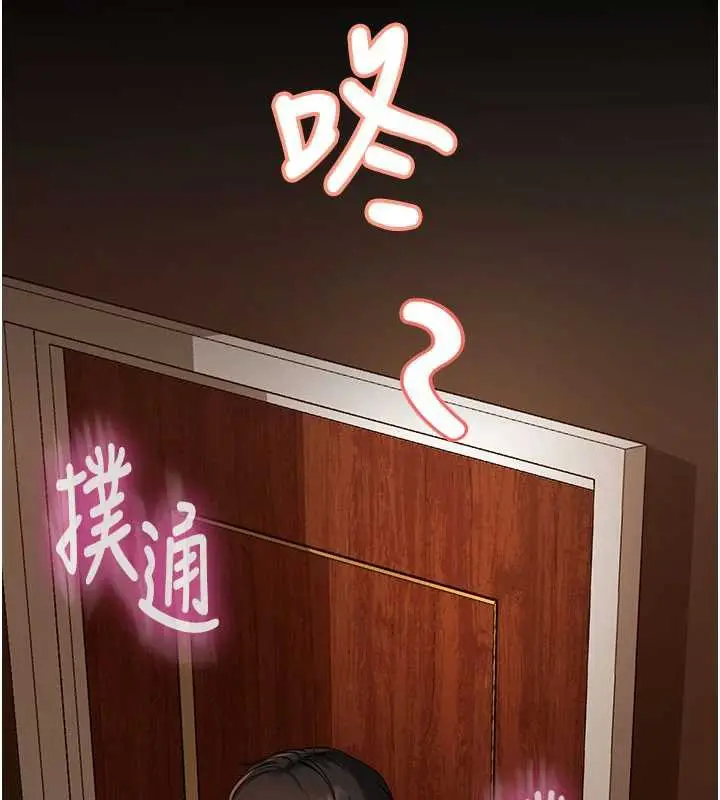 漫画《太妹硬闯成人界》第3话第10张图