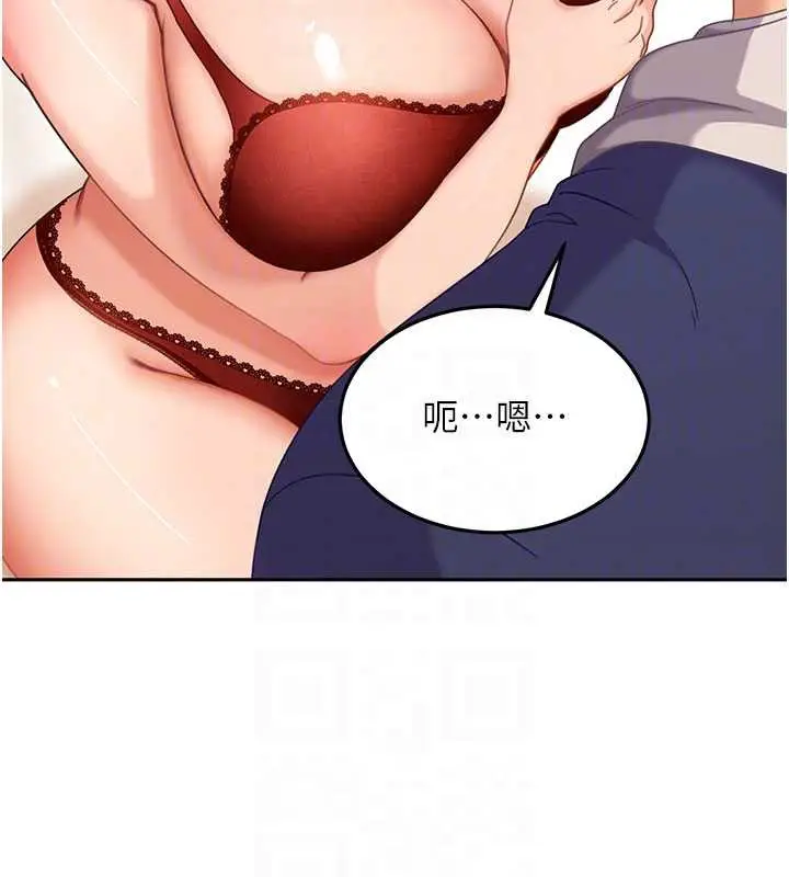 漫画《太妹硬闯成人界》第3话第100张图