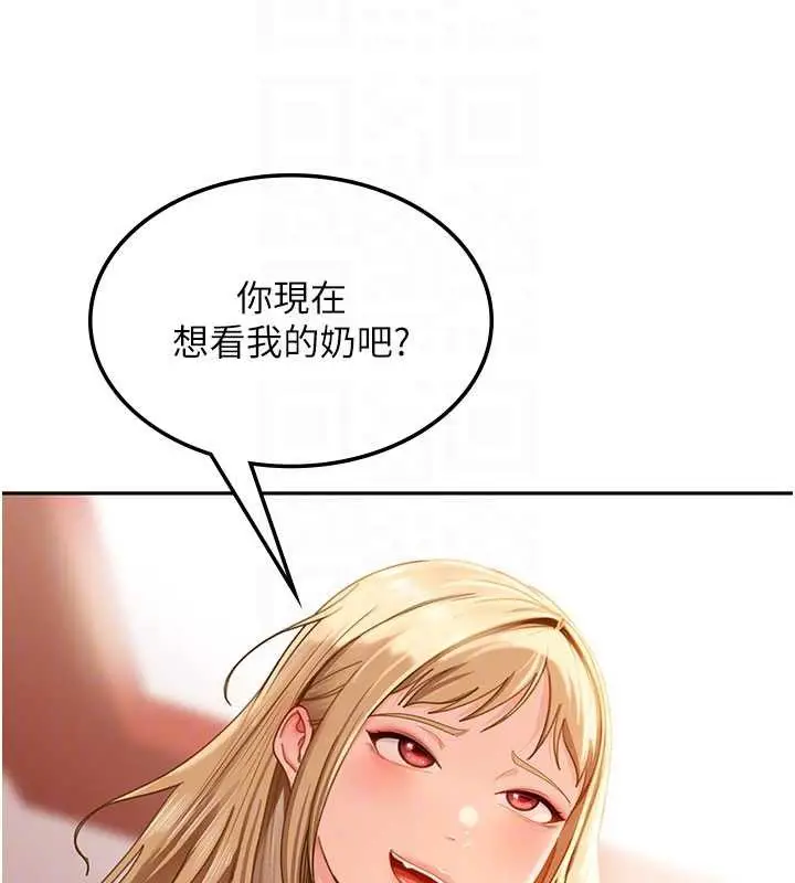 漫画《太妹硬闯成人界》第3话第101张图