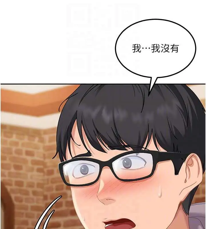 漫画《太妹硬闯成人界》第3话第104张图