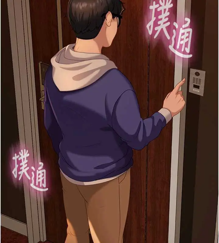漫画《太妹硬闯成人界》第3话第11张图