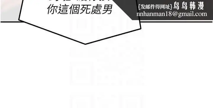 漫画《太妹硬闯成人界》第3话第113张图