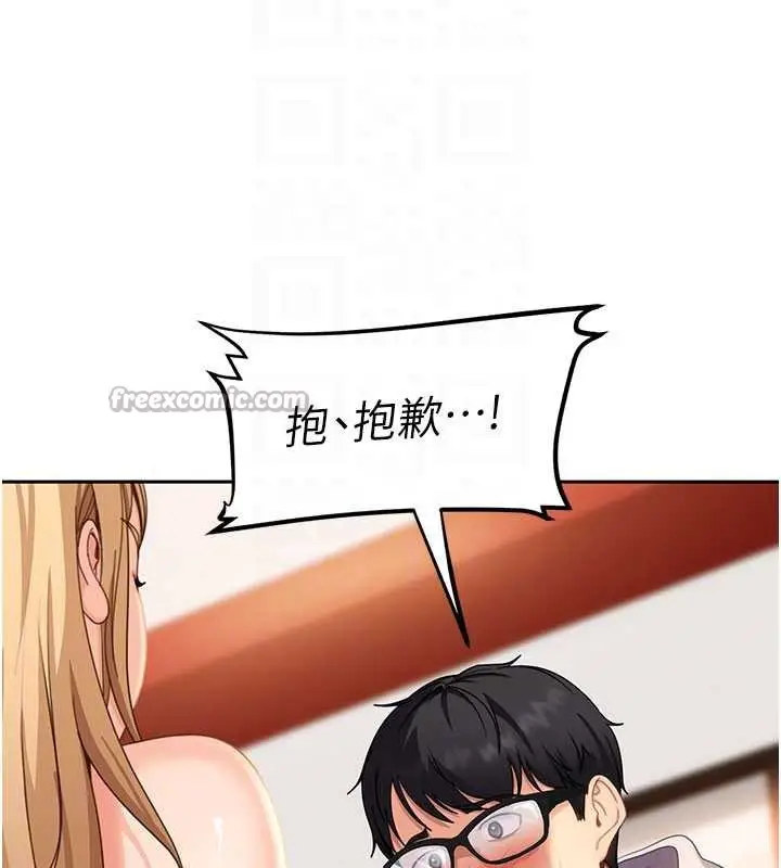 漫画《太妹硬闯成人界》第3话第120张图