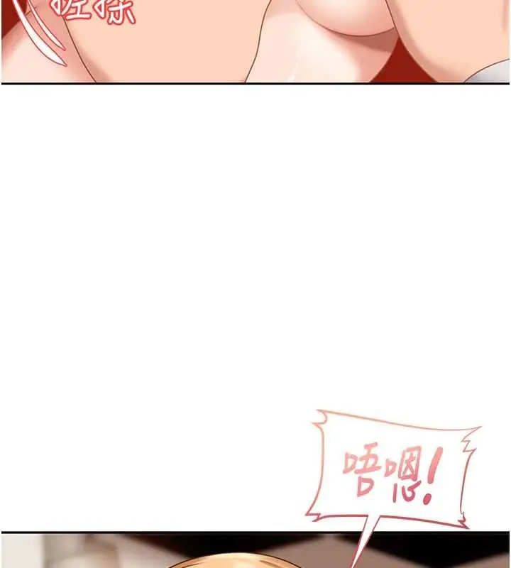 漫画《太妹硬闯成人界》第3话第128张图