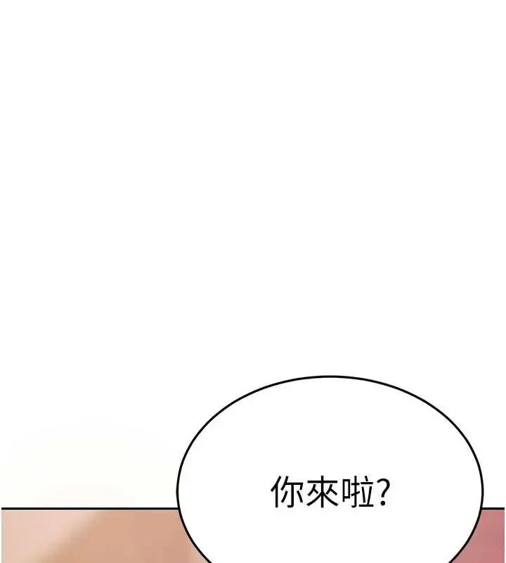 漫画《太妹硬闯成人界》第3话第13张图