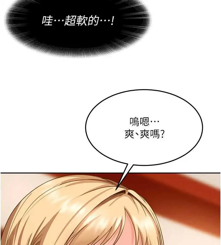 漫画《太妹硬闯成人界》第3话第131张图