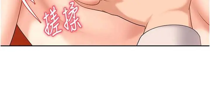 漫画《太妹硬闯成人界》第3话第133张图