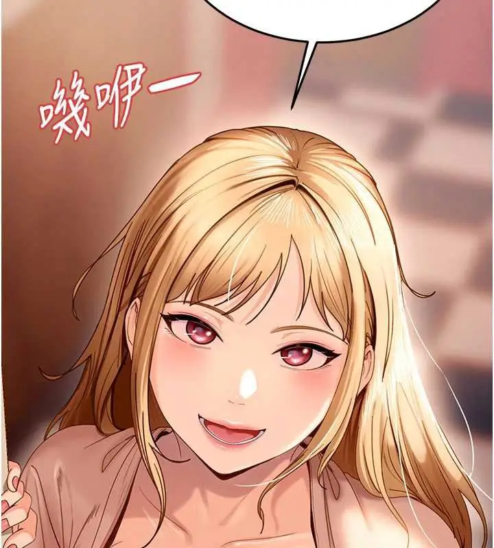 漫画《太妹硬闯成人界》第3话第14张图