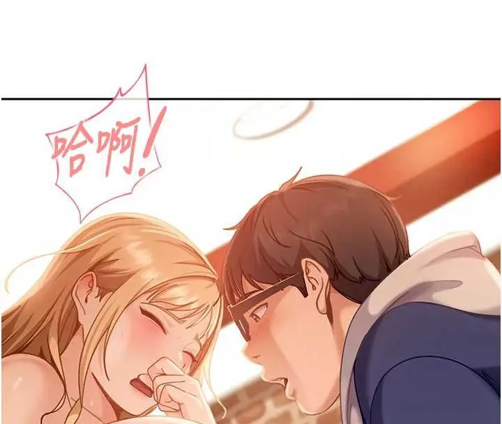 漫画《太妹硬闯成人界》第3话第141张图