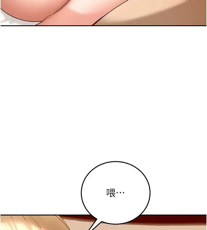 漫画《太妹硬闯成人界》第3话第143张图