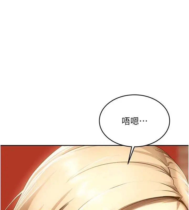 漫画《太妹硬闯成人界》第3话第153张图