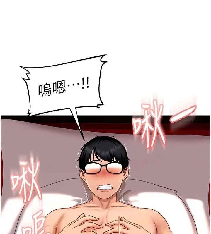漫画《太妹硬闯成人界》第3话第158张图