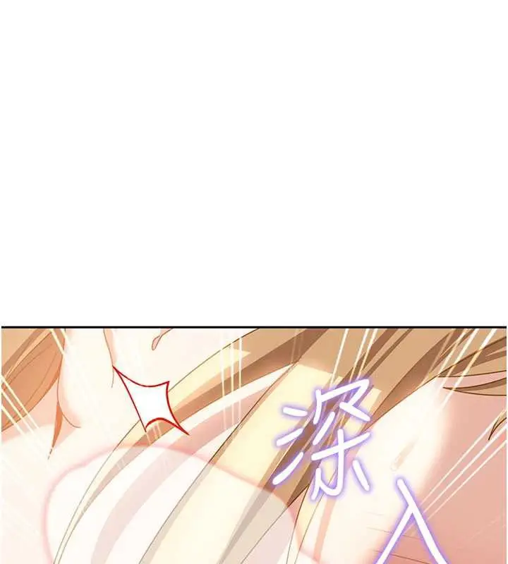 漫画《太妹硬闯成人界》第3话第170张图