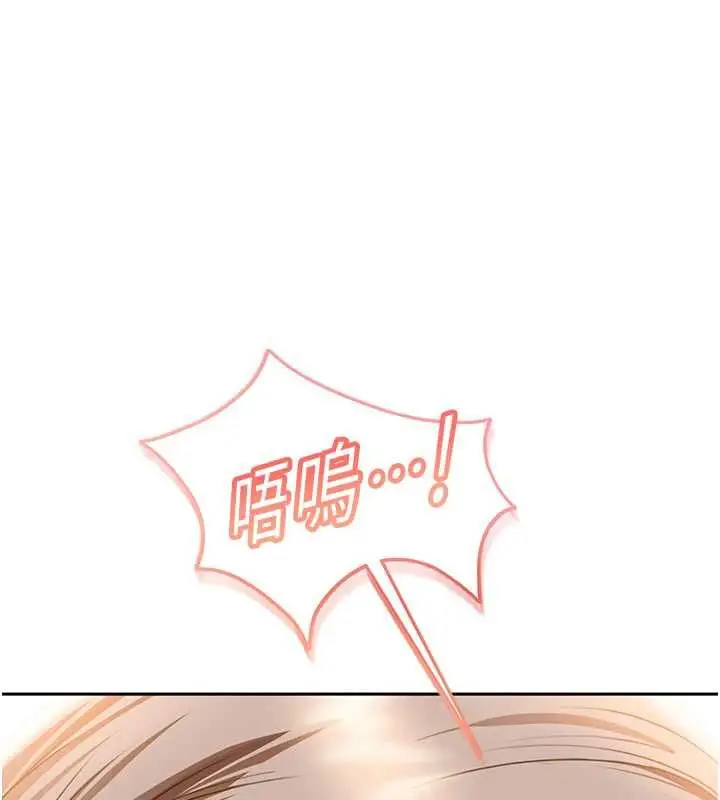 漫画《太妹硬闯成人界》第3话第172张图