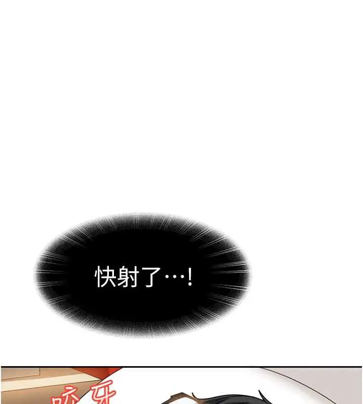 漫画《太妹硬闯成人界》第3话第176张图