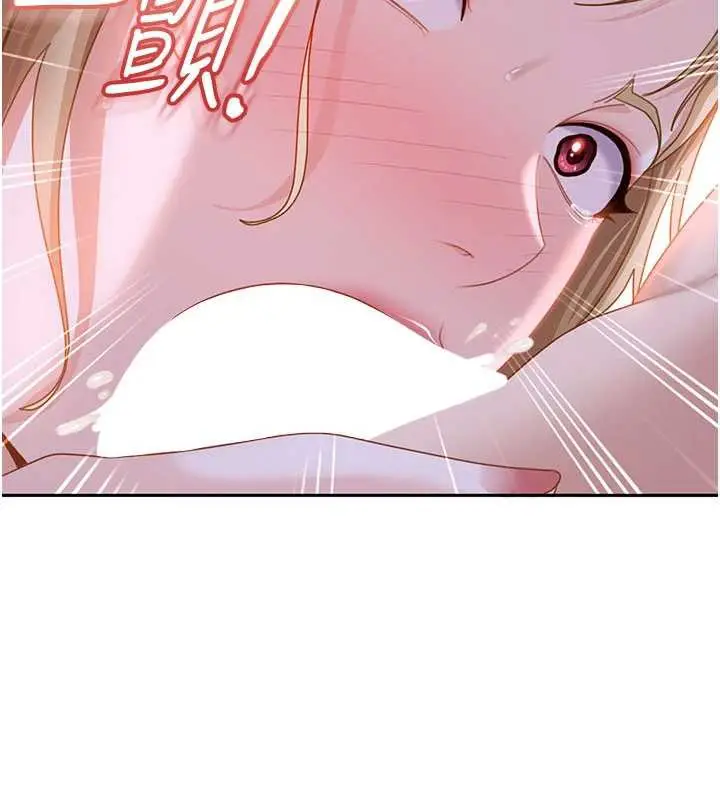 漫画《太妹硬闯成人界》第3话第181张图