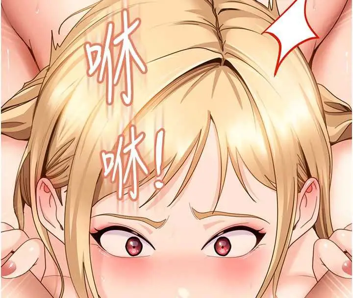漫画《太妹硬闯成人界》第3话第183张图