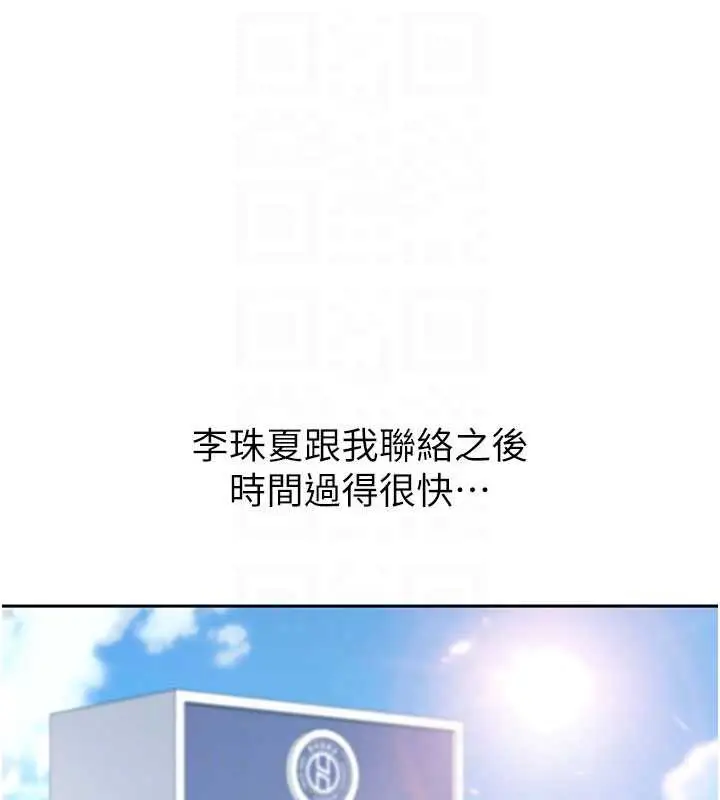 漫画《太妹硬闯成人界》第3话第19张图