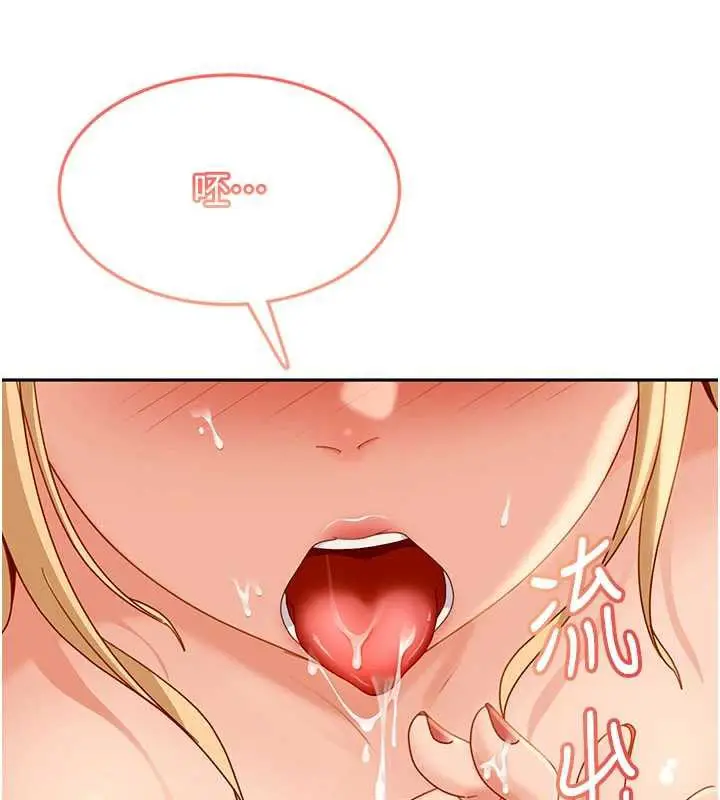 漫画《太妹硬闯成人界》第3话第190张图