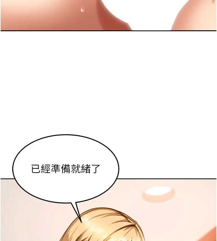 漫画《太妹硬闯成人界》第3话第199张图