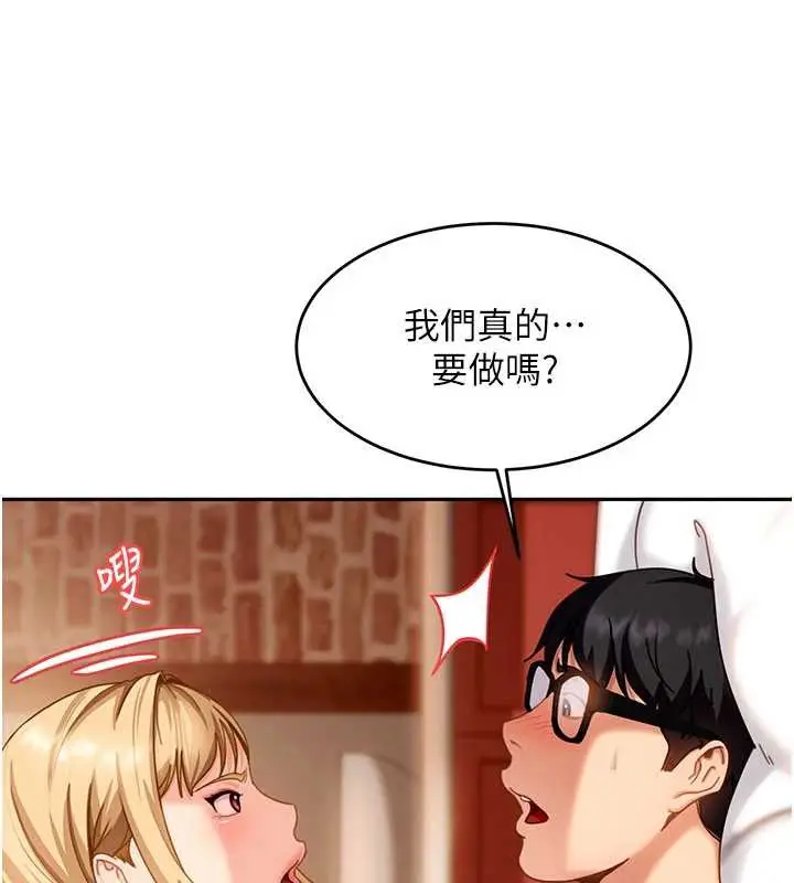 漫画《太妹硬闯成人界》第3话第202张图